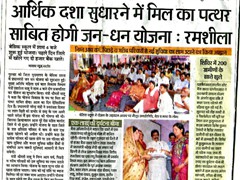 Pradhan Mantri Jan Dhan Yojna 