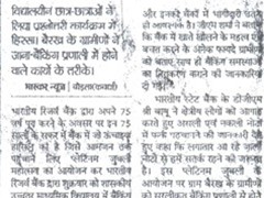 RBI - Outreach Activity Kawardha