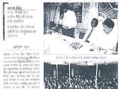 RBI - Outreach Activity Koriya